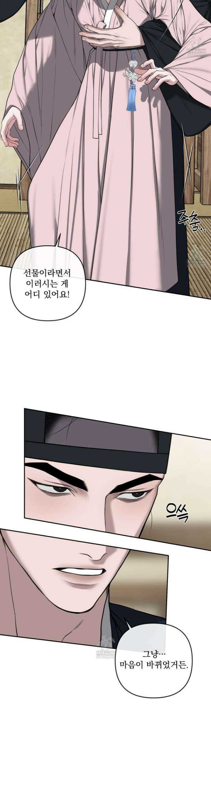 악작 45화 36