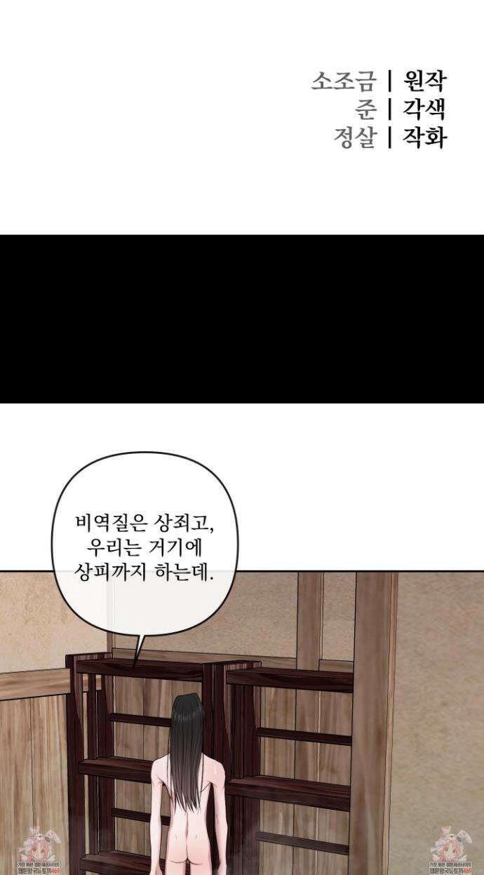 악작 45화 39