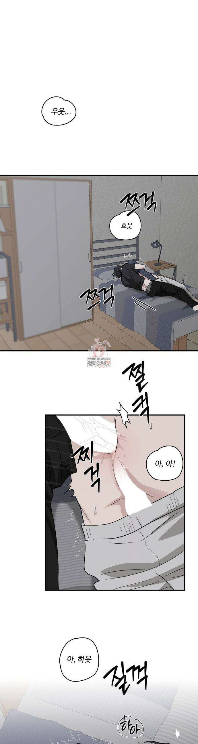 시거나 떫거나 16화 1
