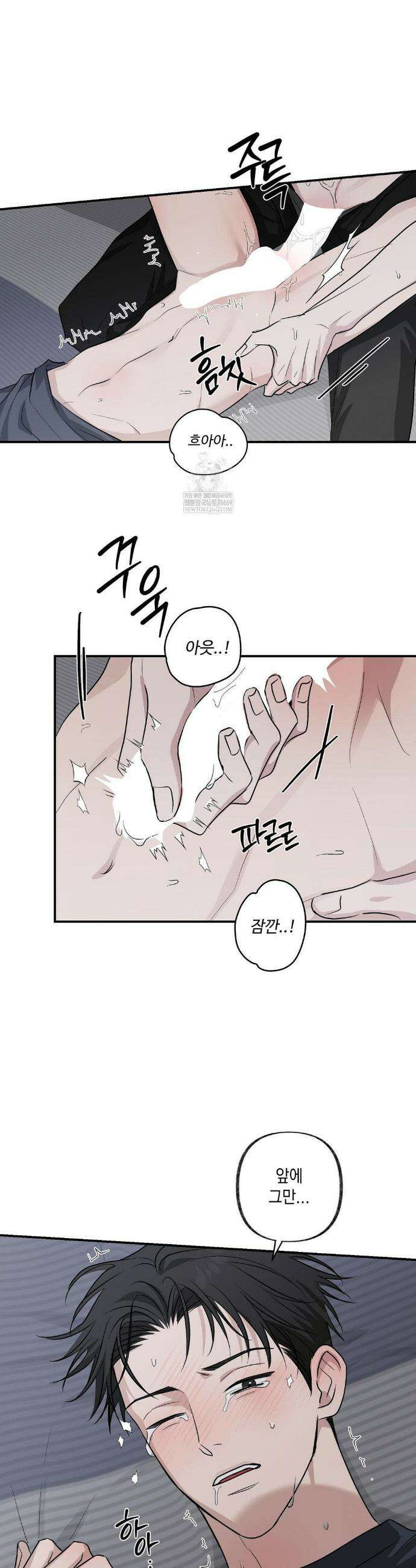 시거나 떫거나 16화 4