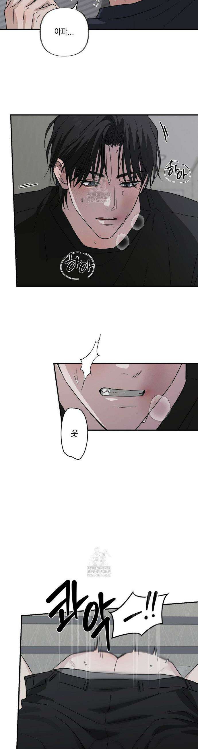 시거나 떫거나 16화 5