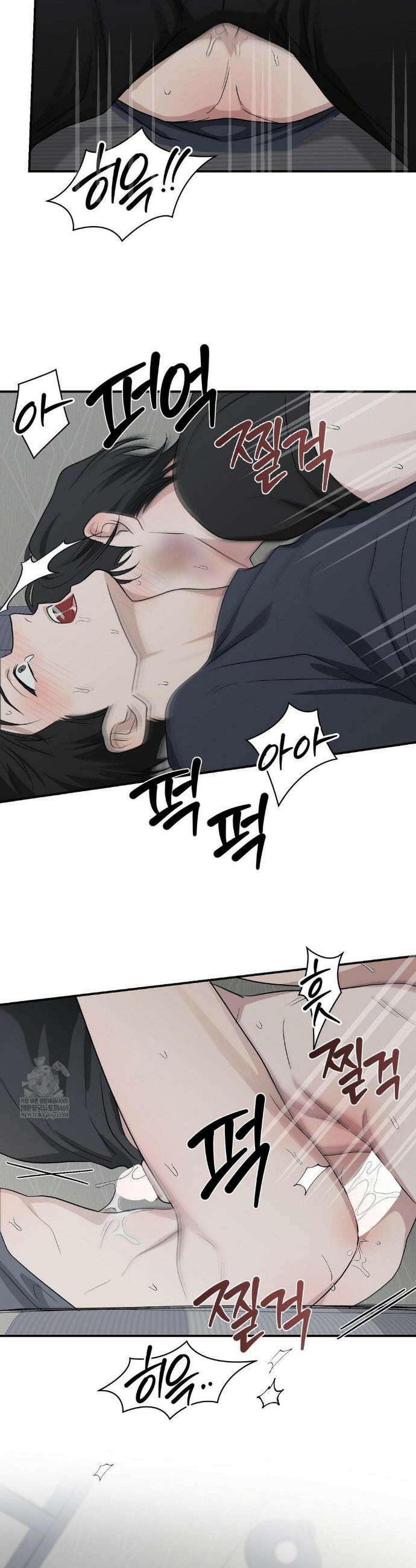시거나 떫거나 16화 6