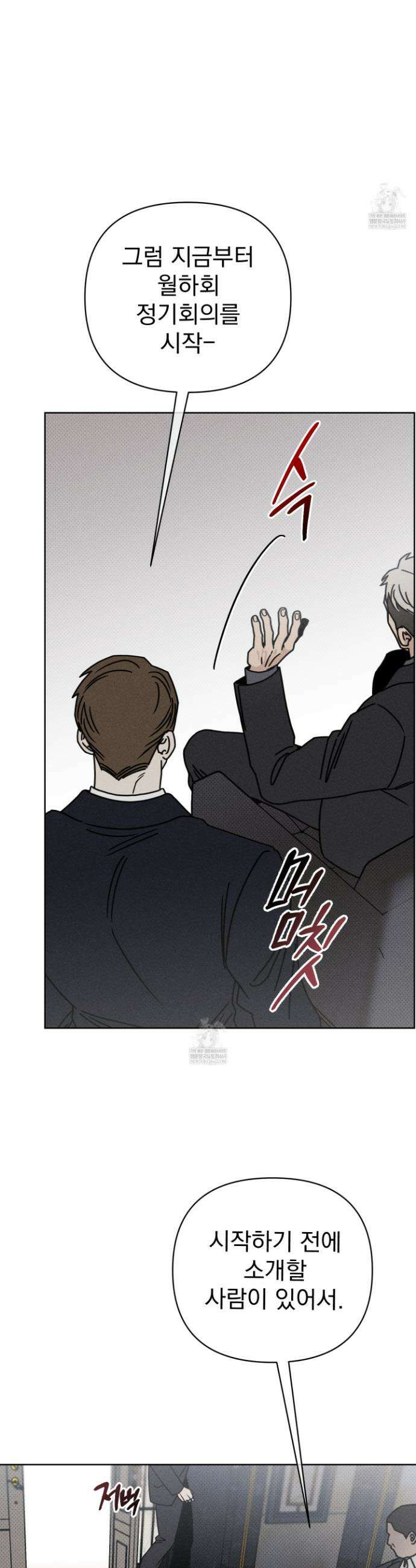 액막 10화 2