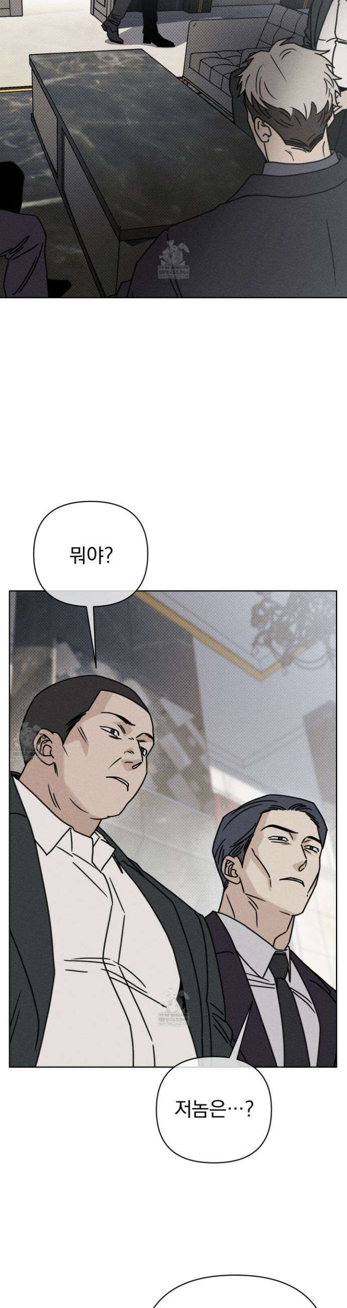 액막 10화 3