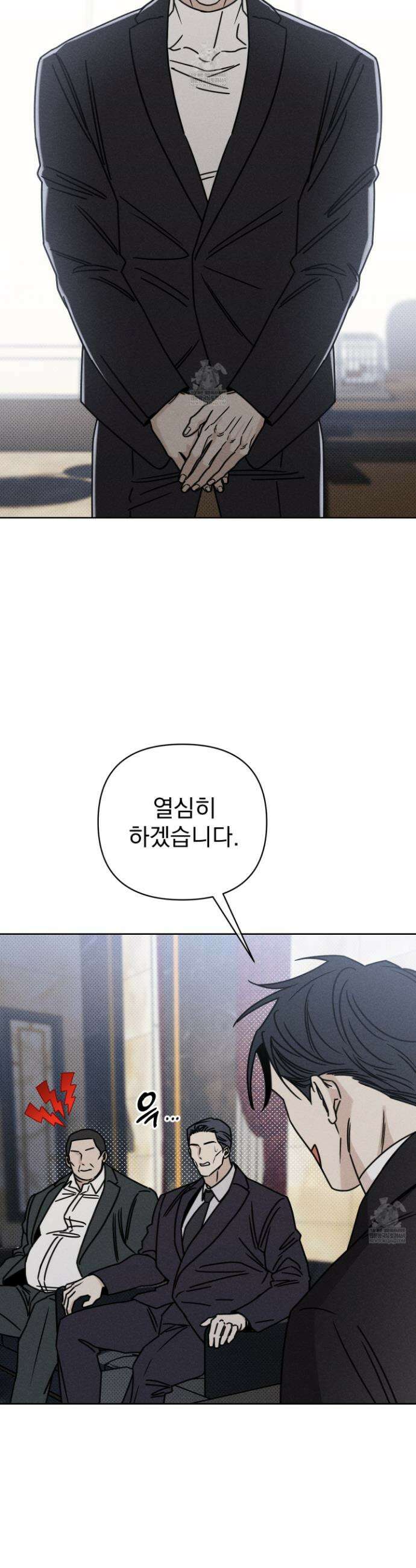 액막 10화 5