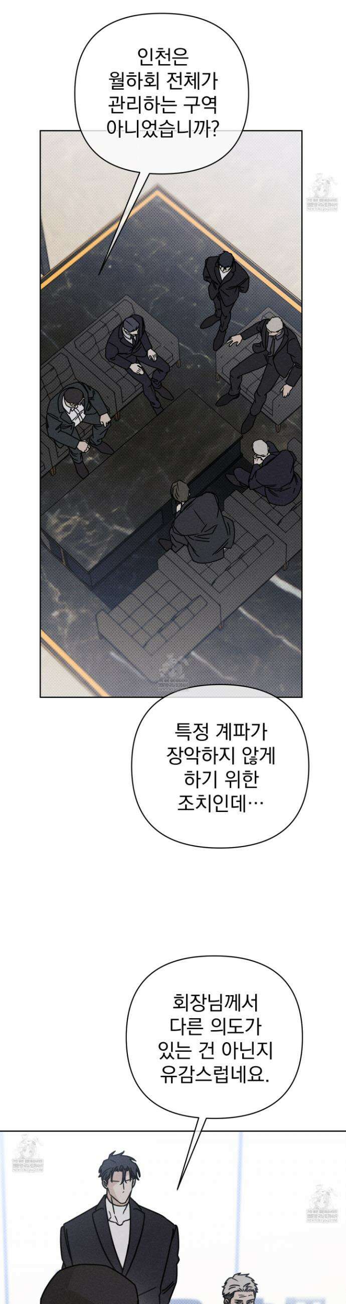 액막 10화 6