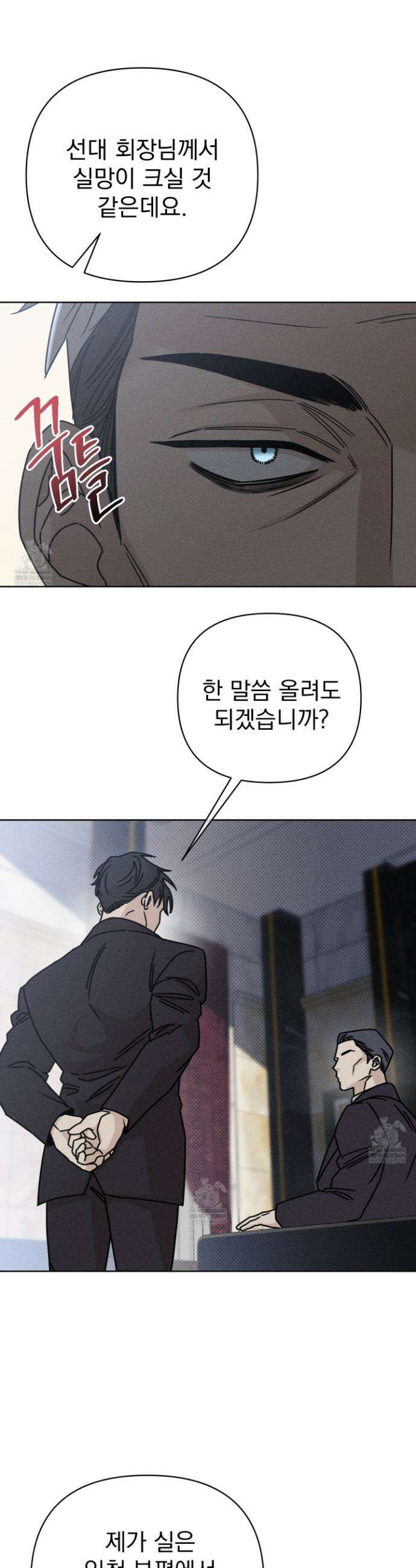 액막 10화 8