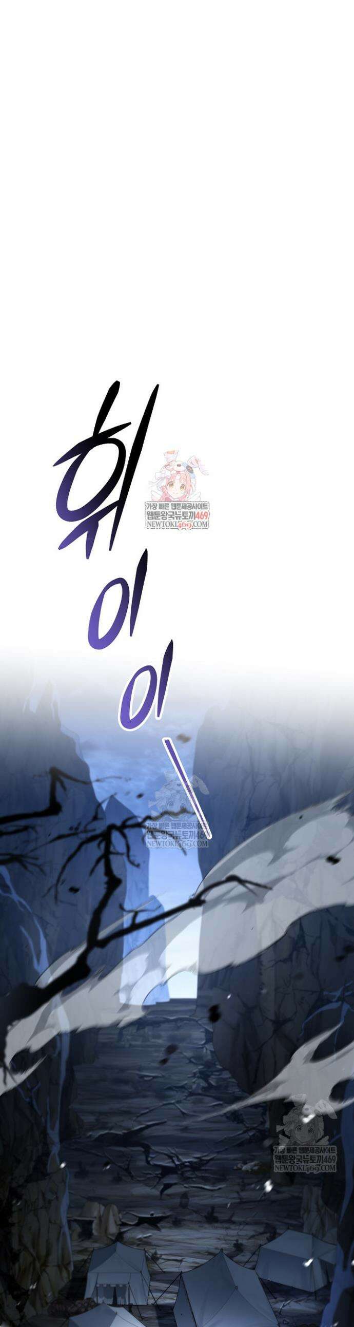 역대급 창기사의 회귀 193화 (외전 12화) 1