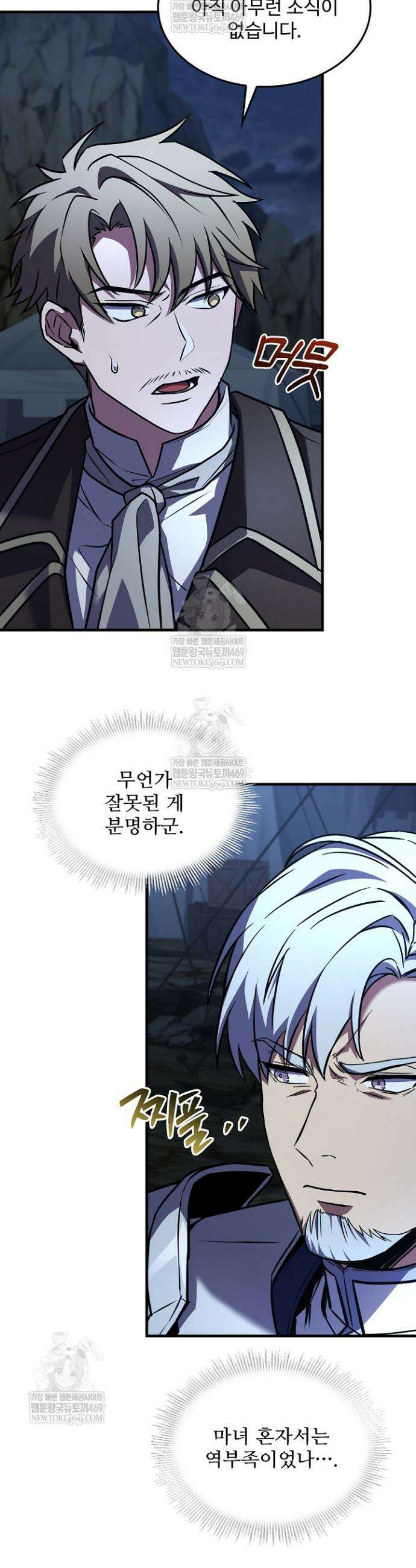 역대급 창기사의 회귀 193화 (외전 12화) 3
