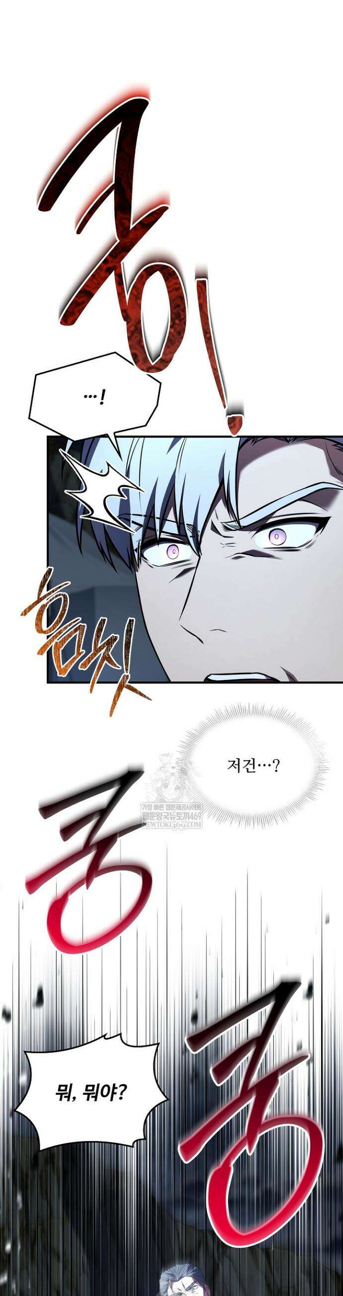 역대급 창기사의 회귀 193화 (외전 12화) 4