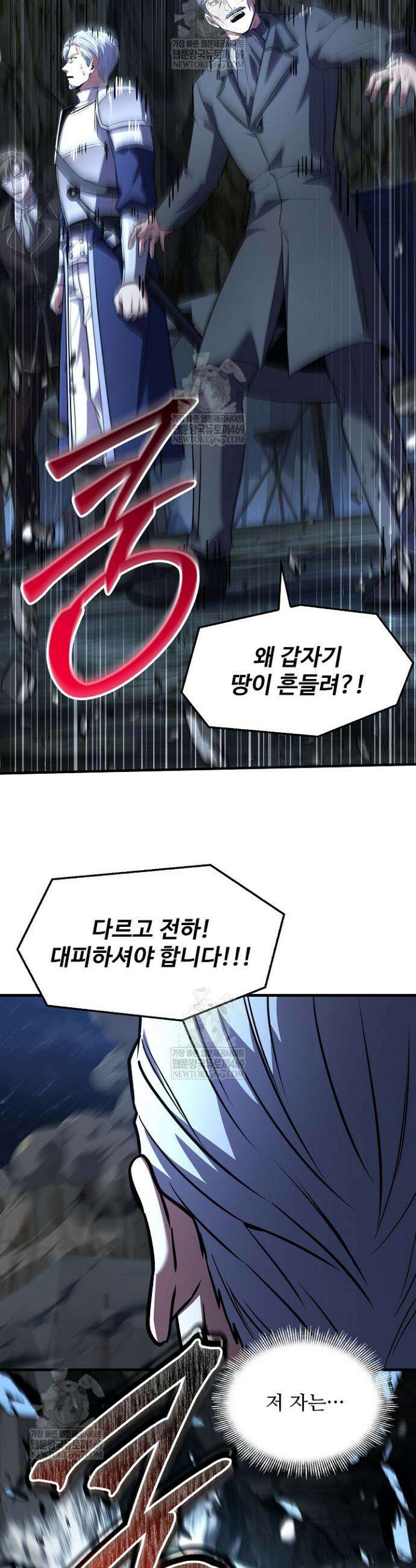 역대급 창기사의 회귀 193화 (외전 12화) 5
