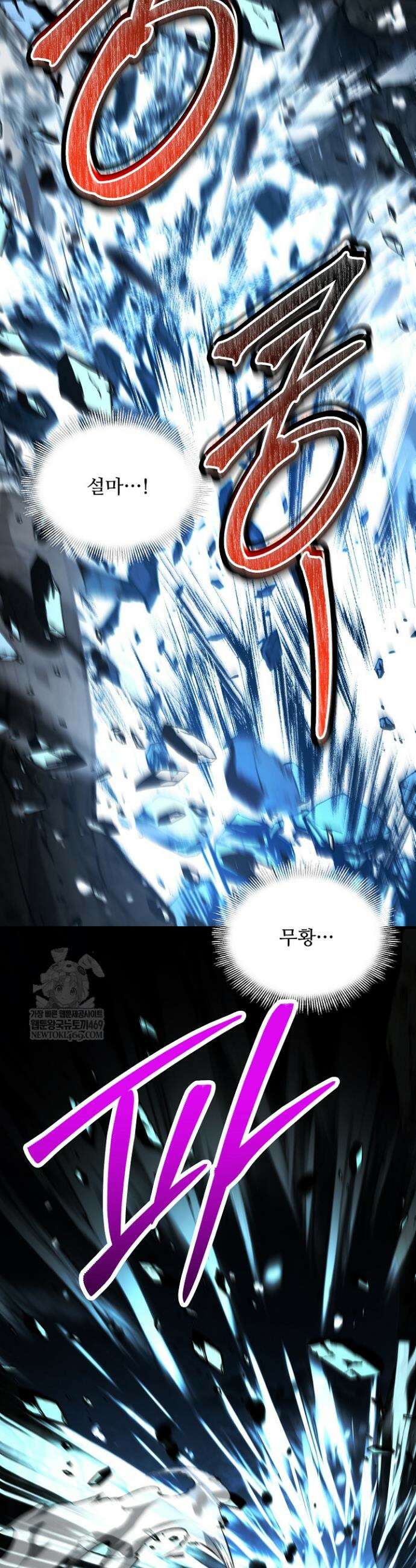역대급 창기사의 회귀 193화 (외전 12화) 6