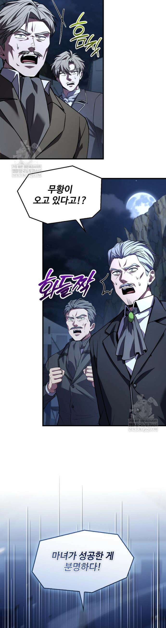 역대급 창기사의 회귀 193화 (외전 12화) 8