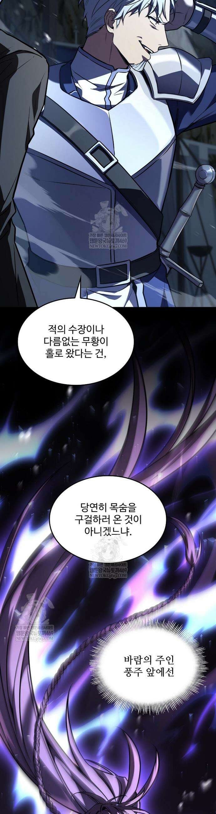 역대급 창기사의 회귀 193화 (외전 12화) 10