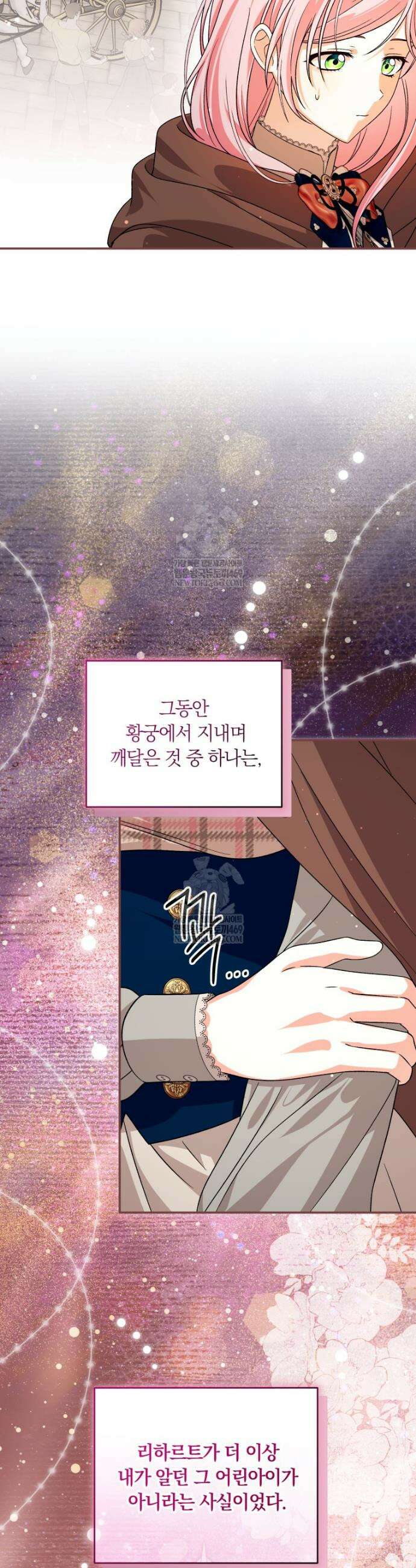 흑막의 전담 요리사가 되어버렸다 43화 6
