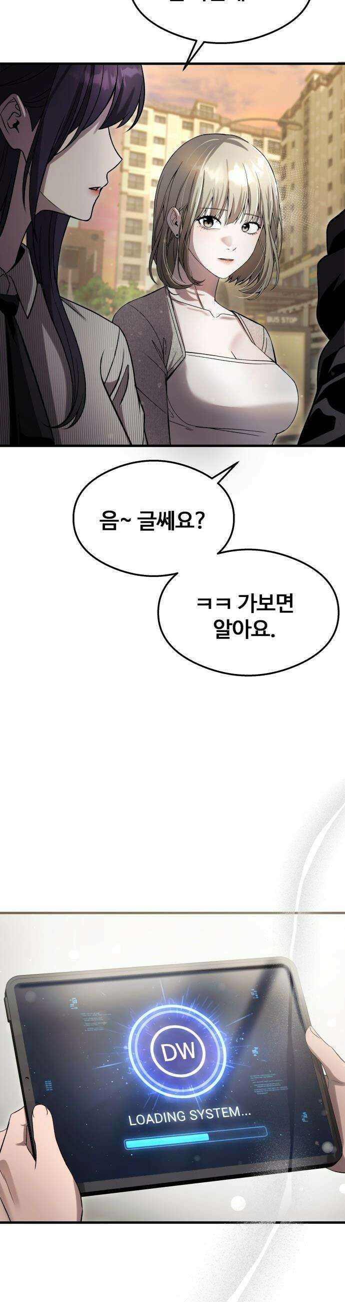 두근두근 귀연시 - 42화 9