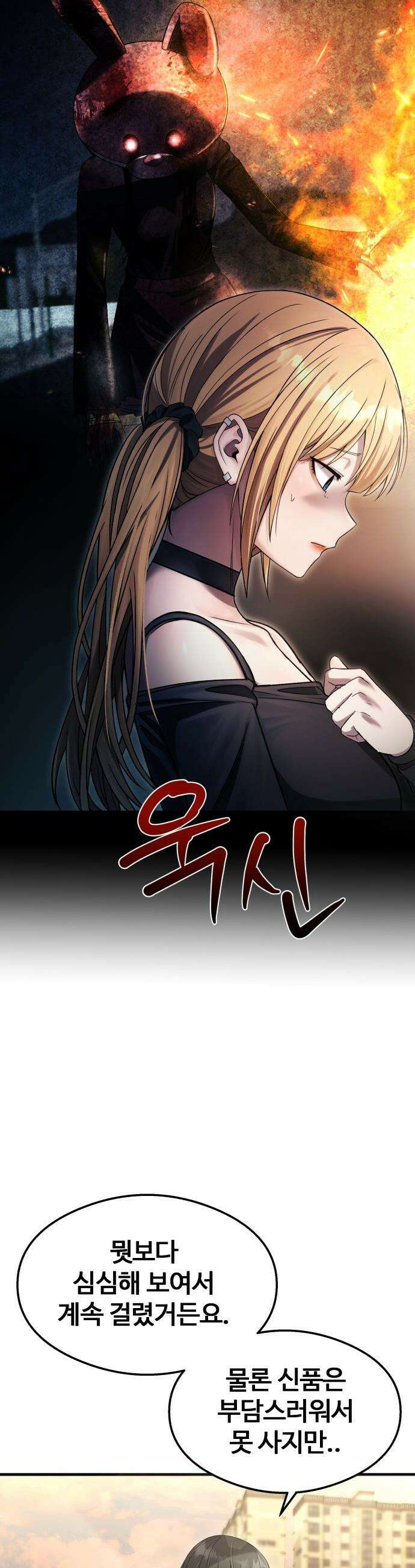 두근두근 귀연시 - 42화 13