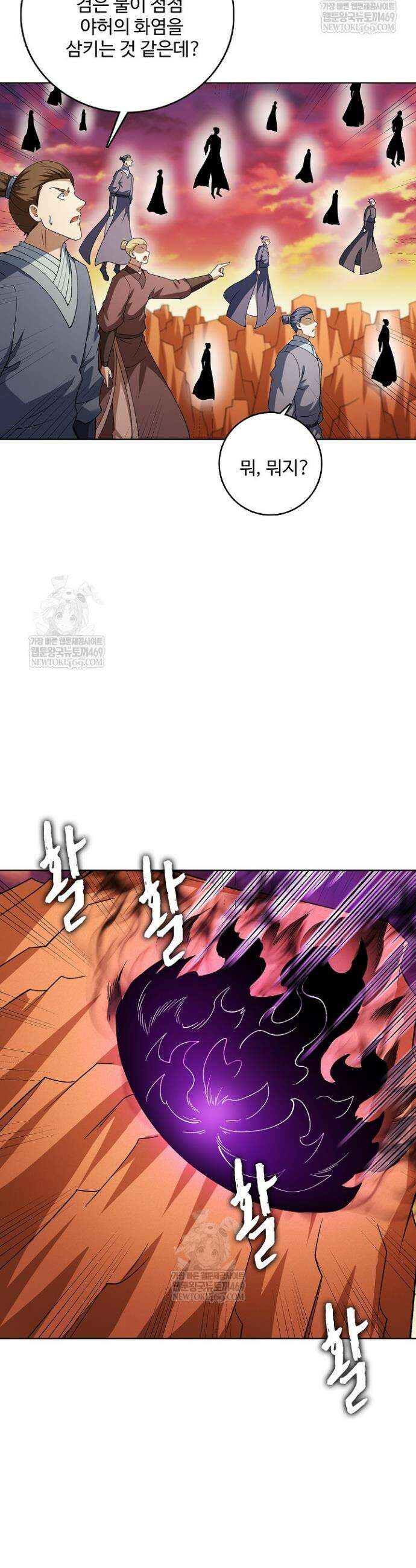 절세무신 704화 3