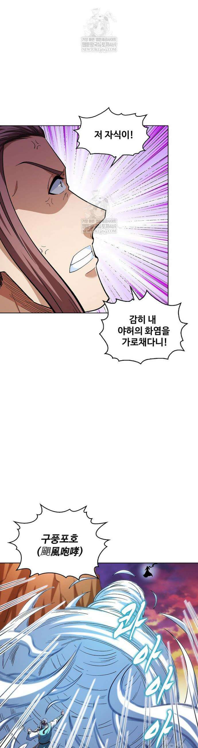 절세무신 704화 4