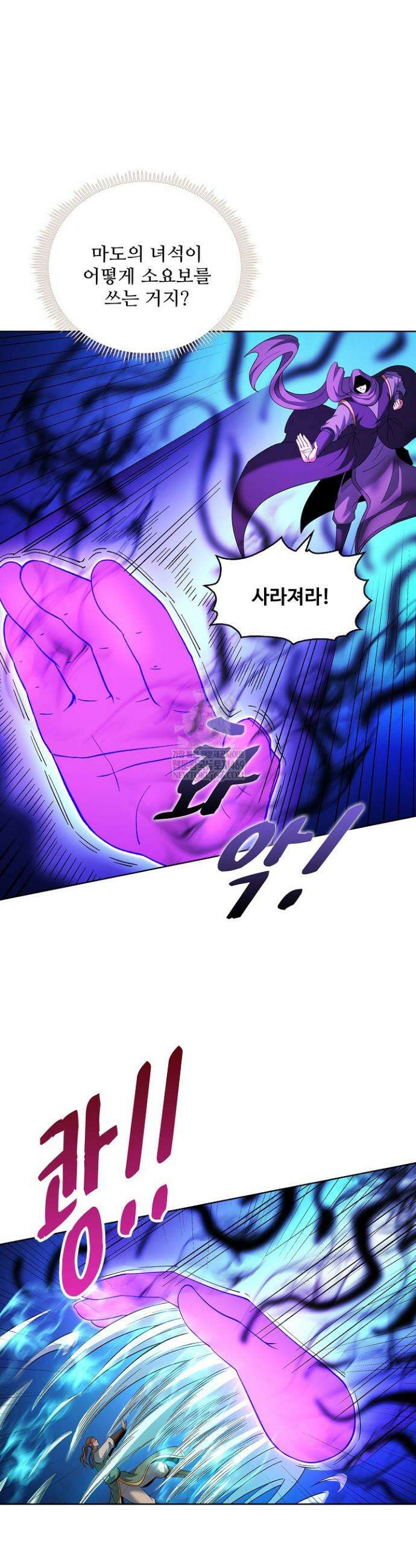 절세무신 704화 6
