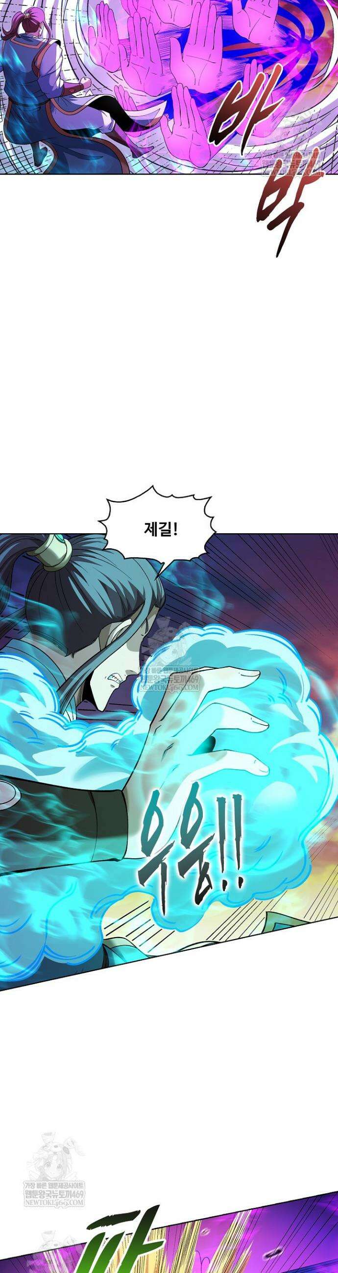 절세무신 704화 13