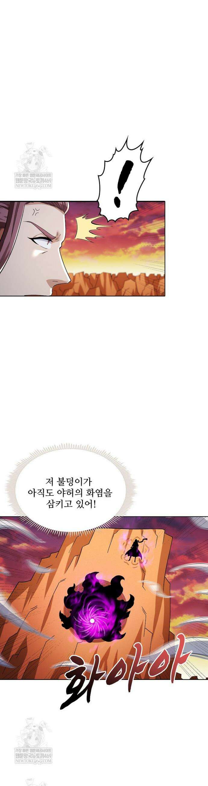 절세무신 704화 15