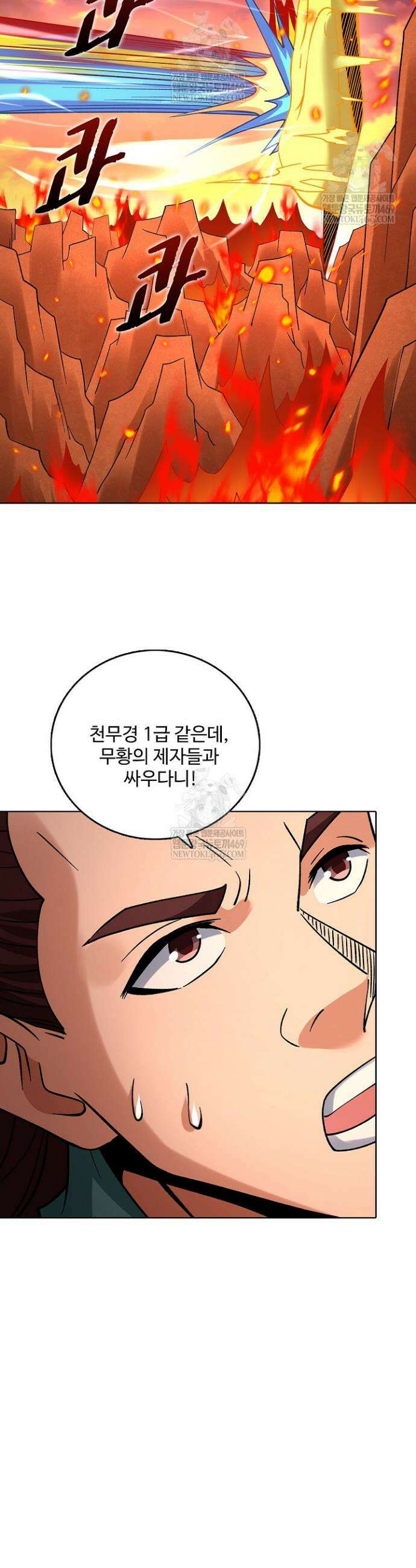 절세무신 704화 24
