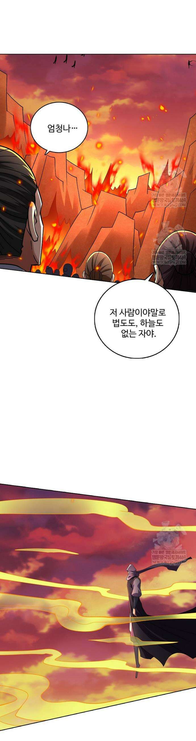 절세무신 704화 25