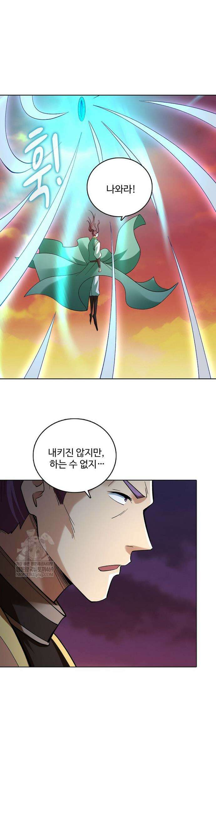 절세무신 704화 27