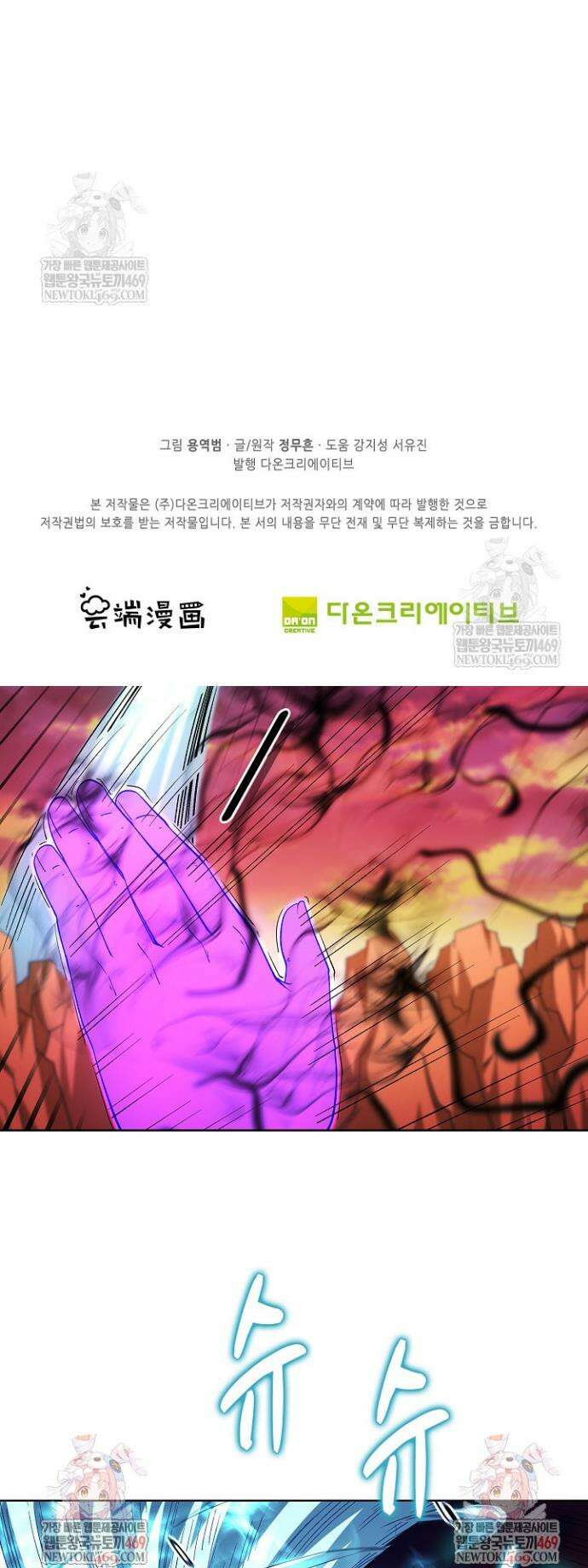 절세무신 704화 30
