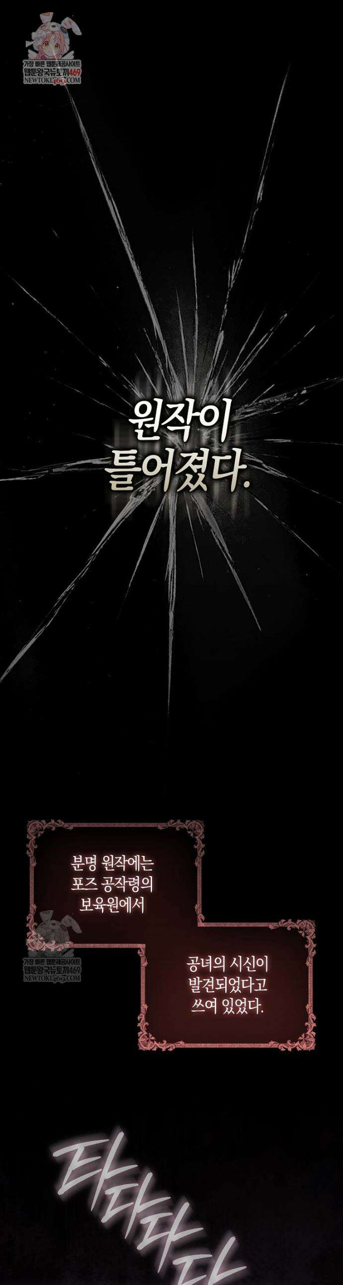 악당을 납치한 5살 스파이입니다 8화 1
