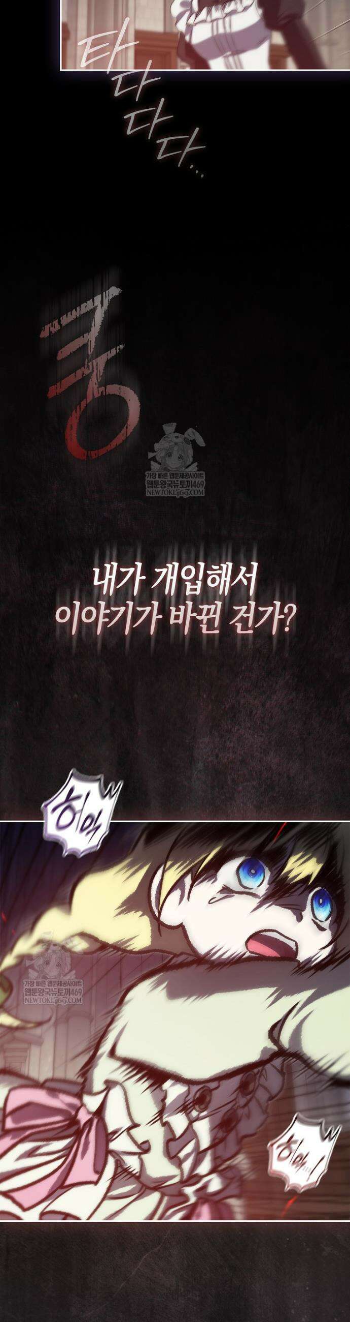 악당을 납치한 5살 스파이입니다 8화 3
