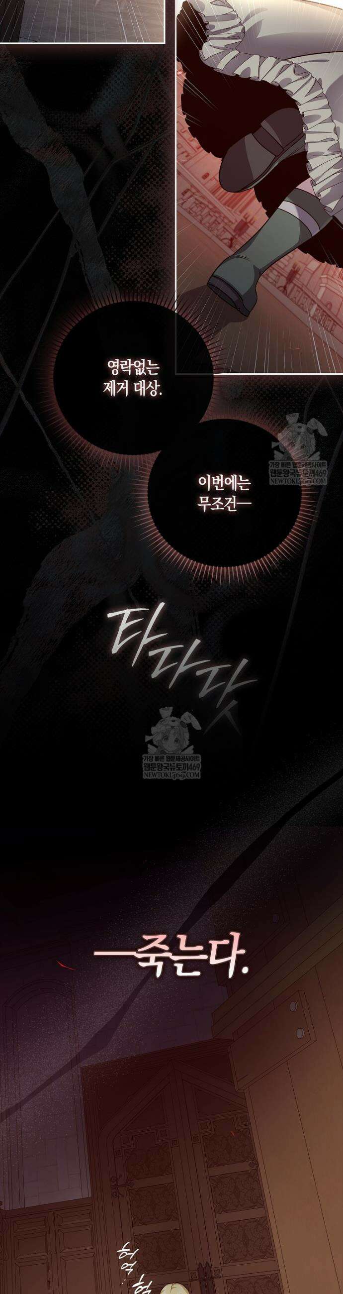 악당을 납치한 5살 스파이입니다 8화 6