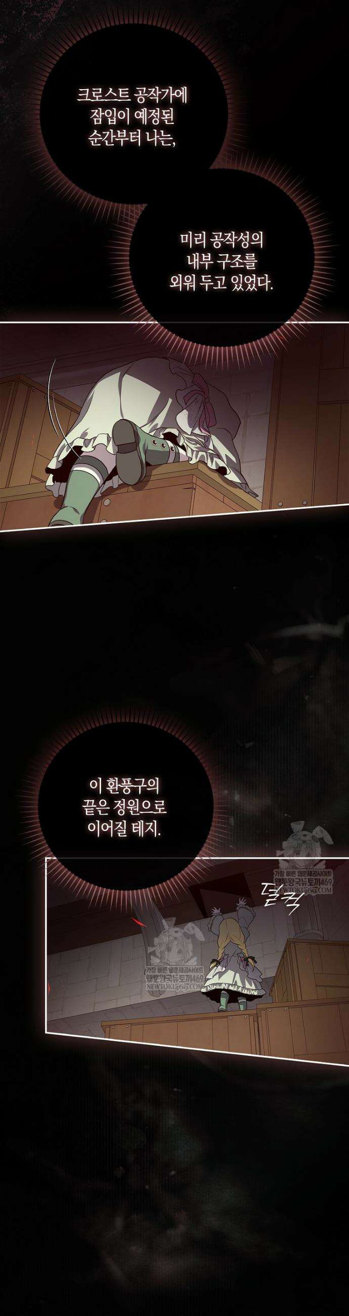 악당을 납치한 5살 스파이입니다 8화 8