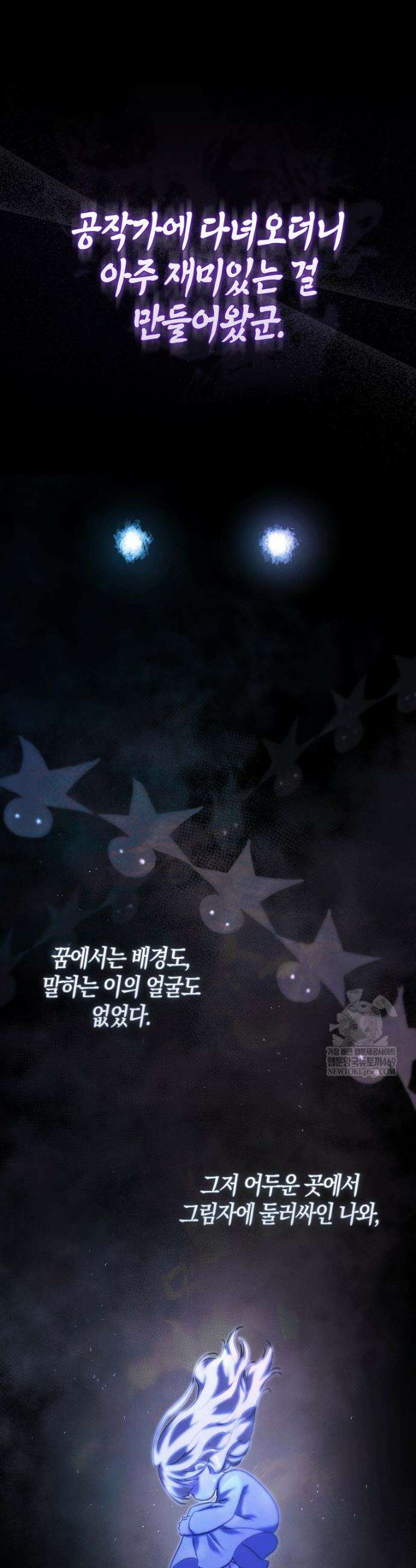 악당을 납치한 5살 스파이입니다 18화 3