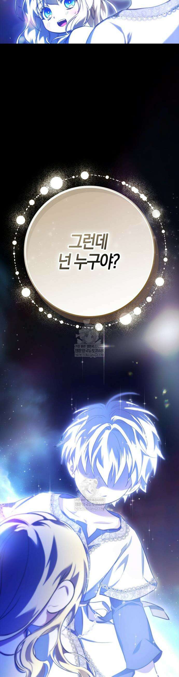 악당을 납치한 5살 스파이입니다 18화 7