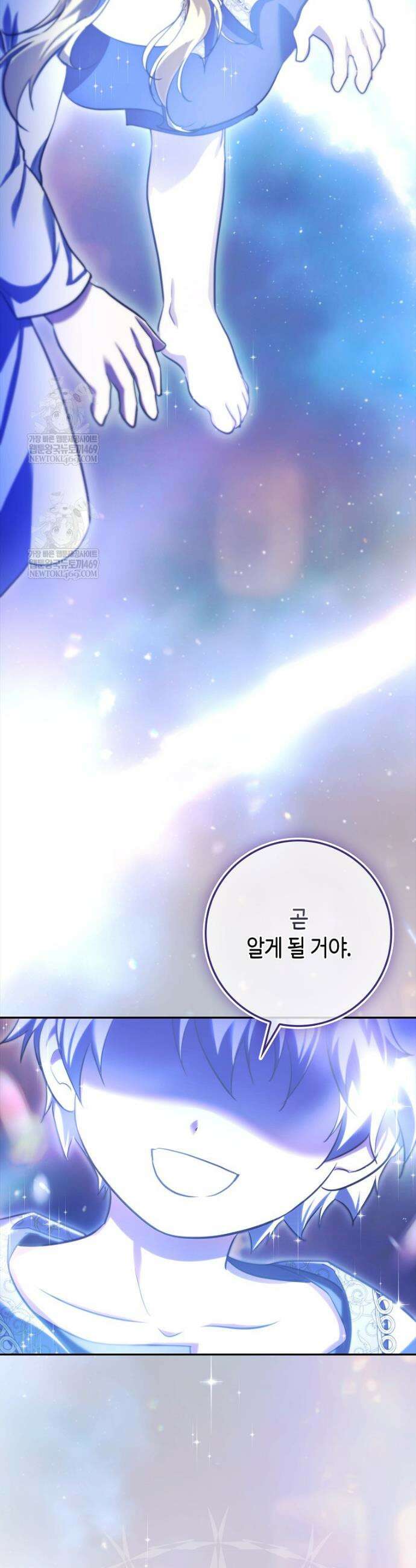 악당을 납치한 5살 스파이입니다 18화 8