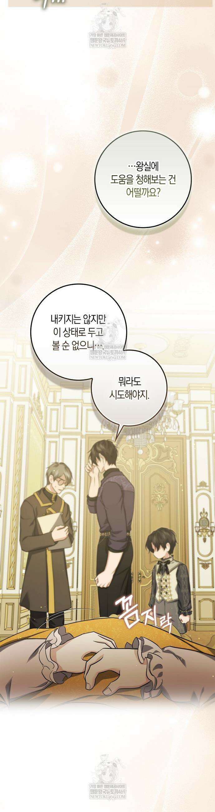 악당을 납치한 5살 스파이입니다 18화 10