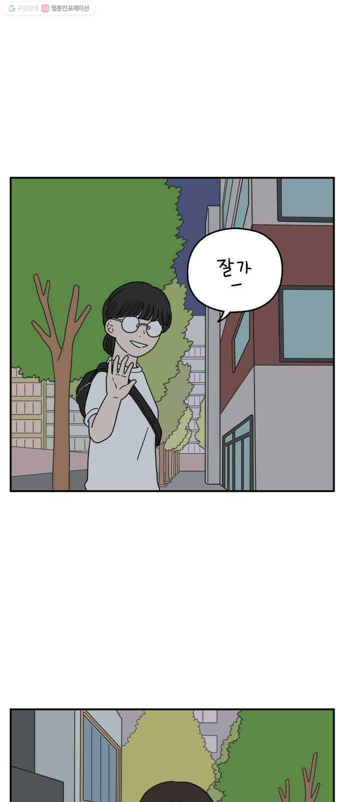 아홉수 우리들 103． 스물아홉 이영광 1