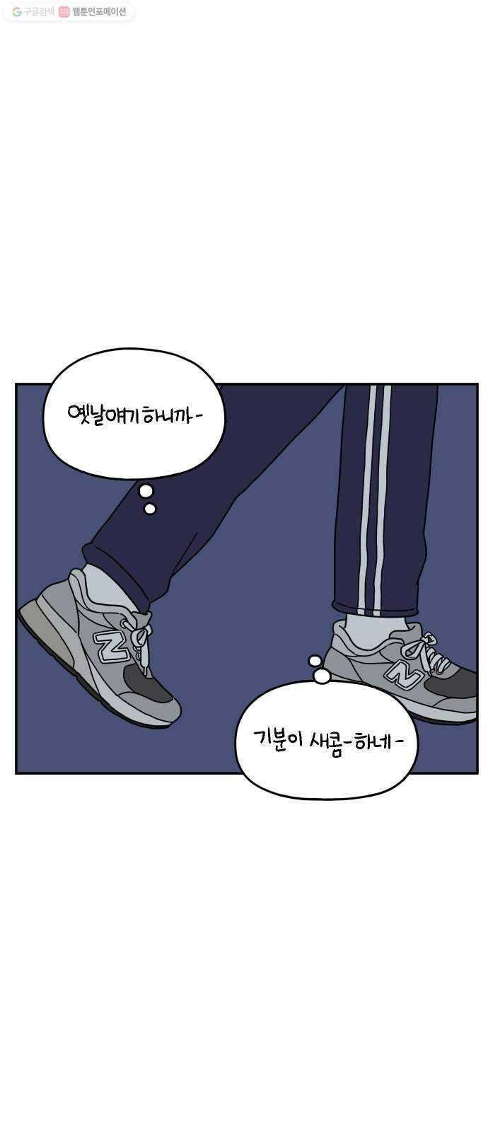 아홉수 우리들 103． 스물아홉 이영광 3
