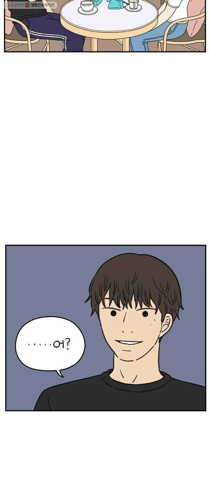 아홉수 우리들 103． 스물아홉 이영광 14
