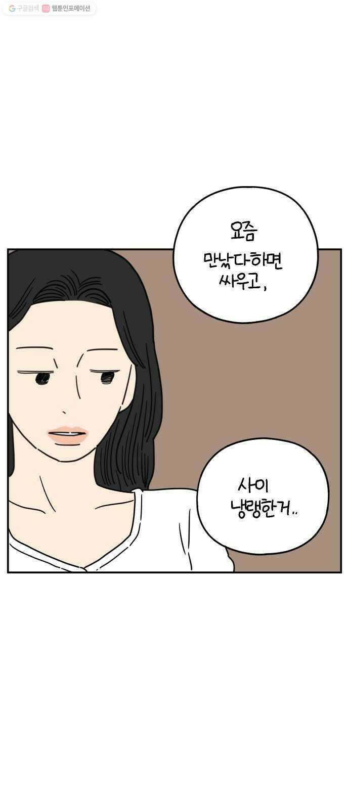 아홉수 우리들 103． 스물아홉 이영광 18