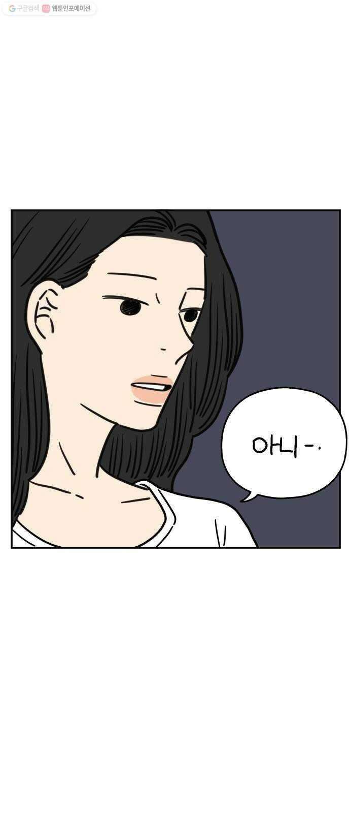 아홉수 우리들 103． 스물아홉 이영광 22