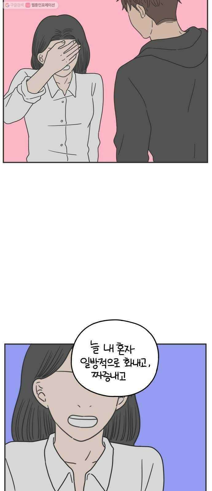 아홉수 우리들 103． 스물아홉 이영광 24