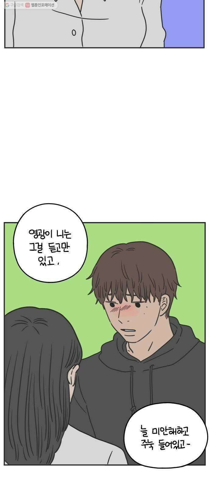 아홉수 우리들 103． 스물아홉 이영광 25