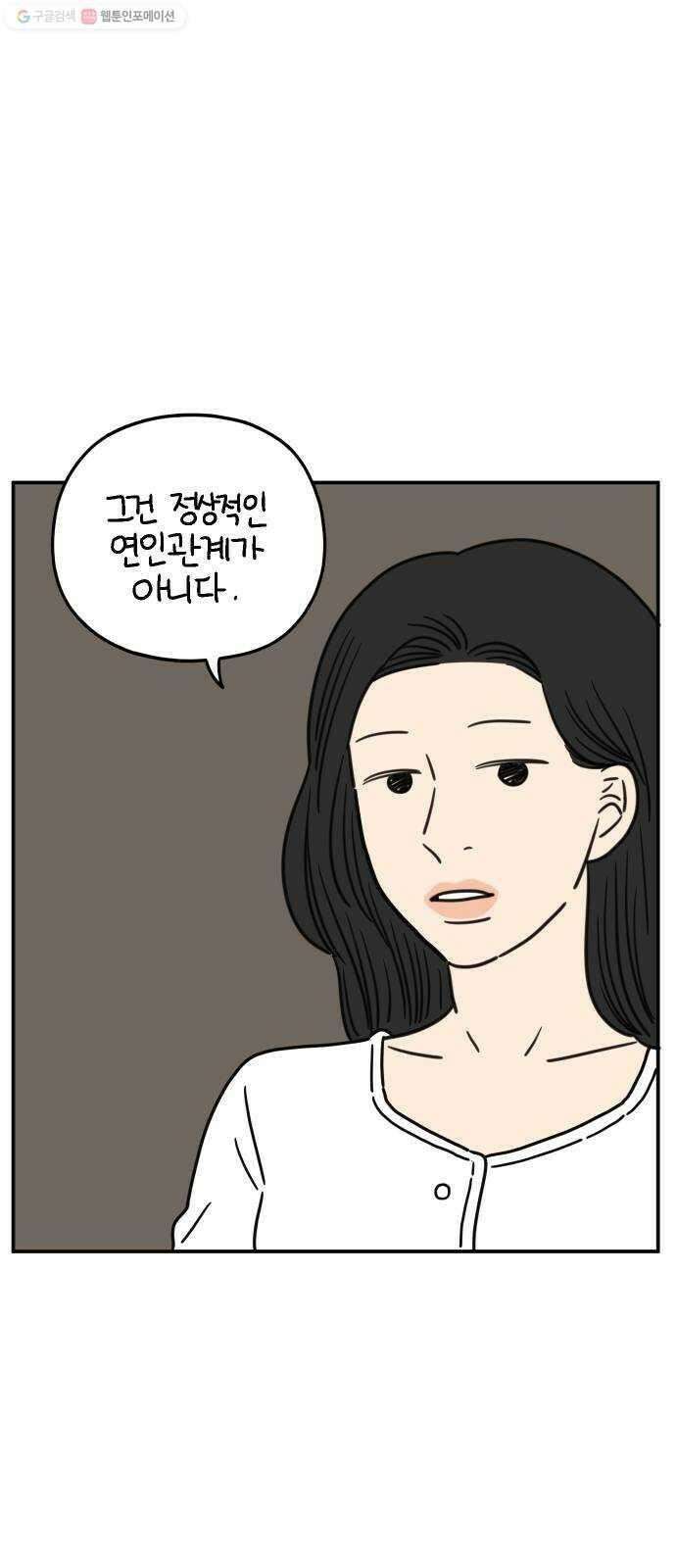 아홉수 우리들 103． 스물아홉 이영광 26