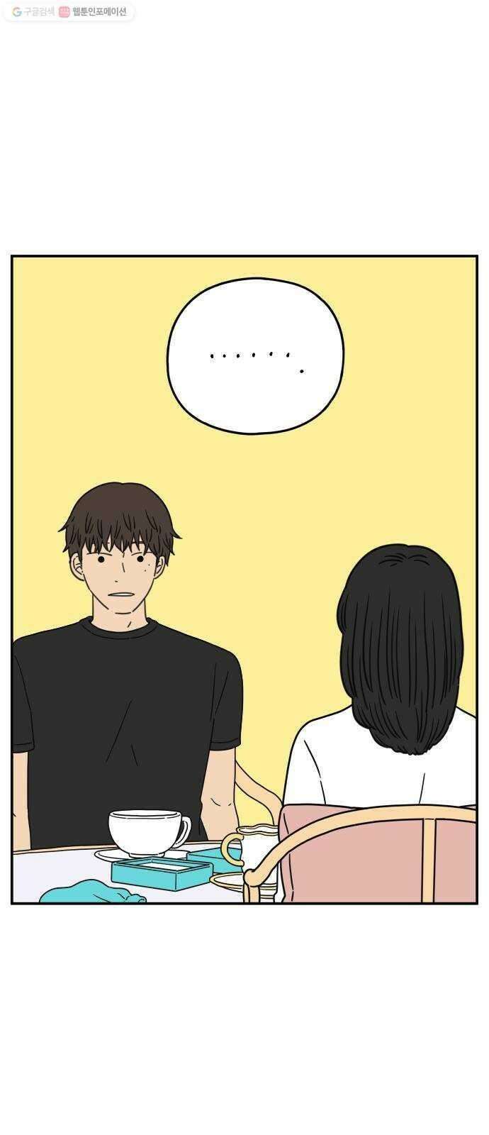 아홉수 우리들 103． 스물아홉 이영광 27