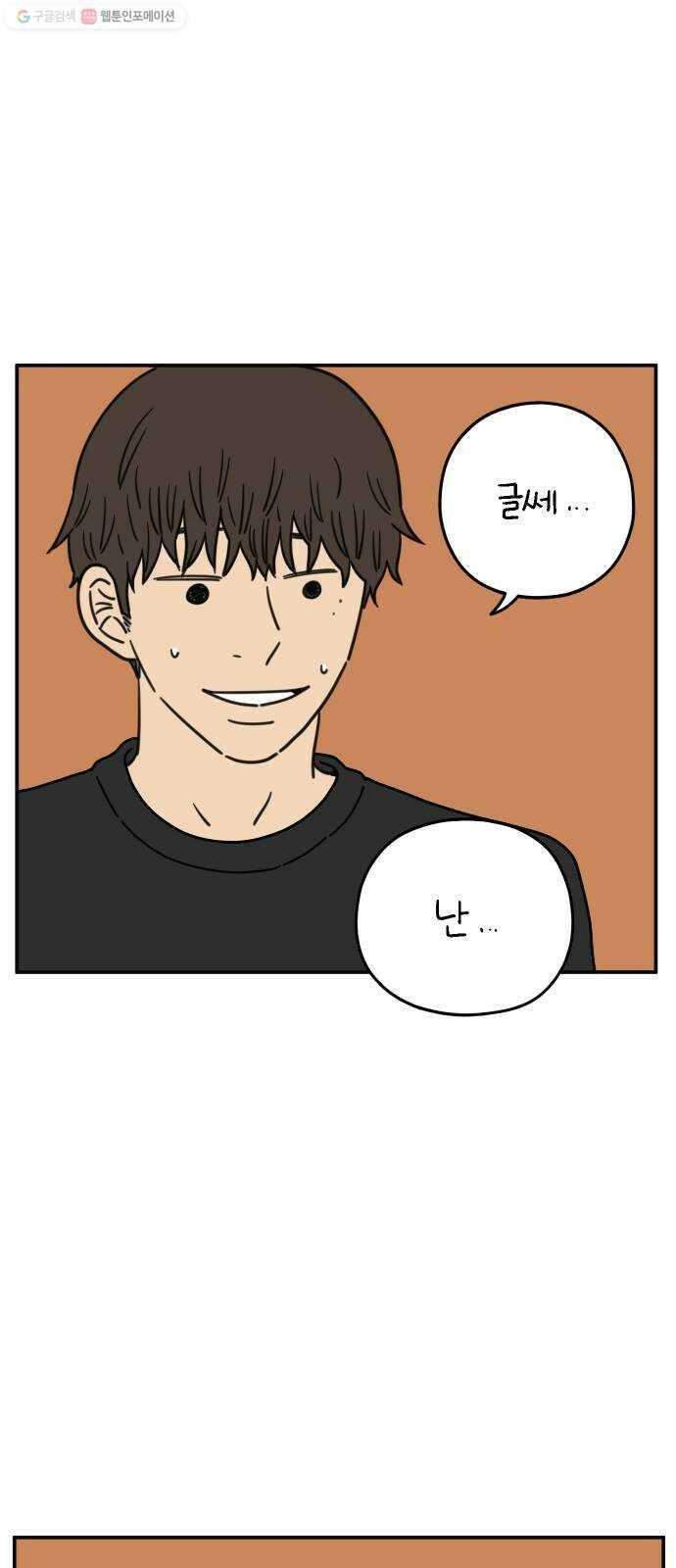 아홉수 우리들 103． 스물아홉 이영광 28