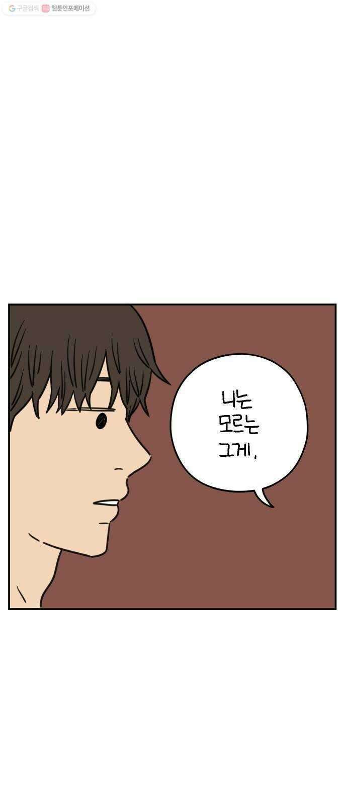 아홉수 우리들 103． 스물아홉 이영광 31