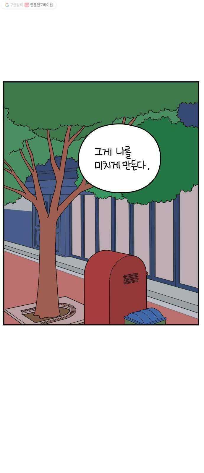 아홉수 우리들 103． 스물아홉 이영광 32